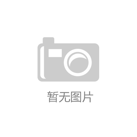 半岛体育- 半岛体育官方网站- APP下